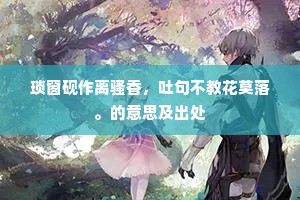 连更晓夜的释义