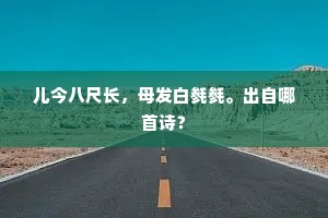 鱼龙窟宅同春梦，难犬图书当夜船。的意思及出处