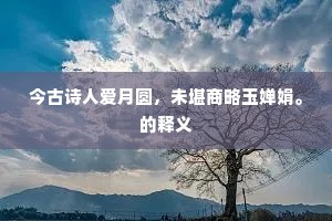 连甍接栋的解释