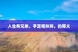 连阡累陌的释义