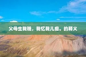连墙接栋的成语解释