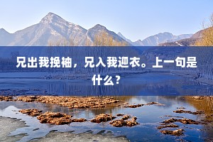 为吾吹却云，欲问辽空月。的意思及出处