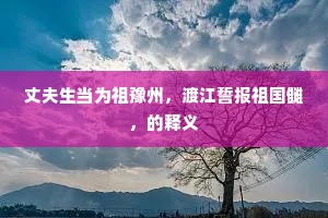 吾名在玉简，尘世那能留。的释义