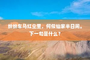 想是乔家姊妹，可人处、清致皆同。出自哪首诗？