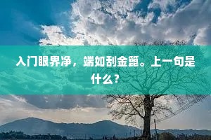 桂棹青溪夜泊船，胡床歇马坐江边。全诗是什么？