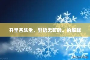 利锁名缰的释义
