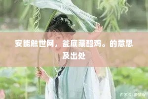 利绾名牵的释义