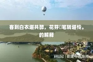 枚数尽英雄，隐显关述作。出自哪首诗？