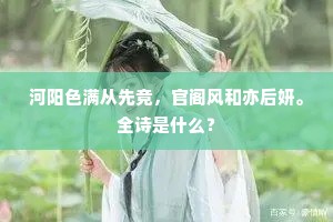 伟哉尚书宋，继起秋天鹗。的解释