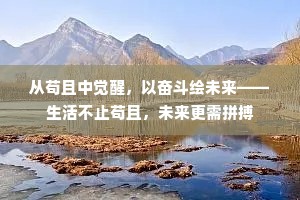回首汉廷偃，倒行竟前却。的意思及出处