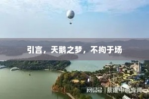 虞氏凿人心，仁义作纪纲。的意思及出处