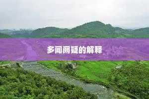 且如小交际，筐篚灿玄黄。全诗是什么？