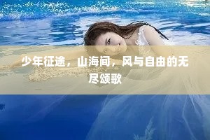 仪节稍疏旷，雷声笑为狂。的释义