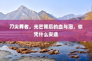 鸟飞莲社寂，云落虎溪深。下一句是什么？