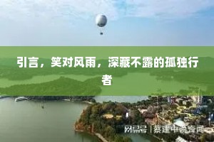 绝磴松蟠石，寒池月散金。的解释