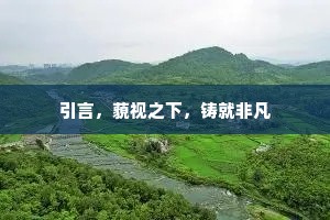 咫尺五湖晴景好，钓竿间在草堂前。出自哪首诗？
