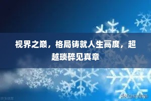 连绵不断的解释