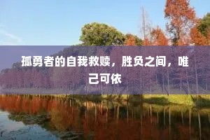 毗城癡爱老，怯寒对清拙。上一句是什么？