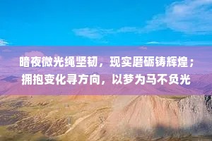 少年负奇气，仗剑行九州。的意思及出处