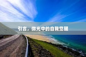 路逢庞眉翁，云是古许由。全诗是什么？