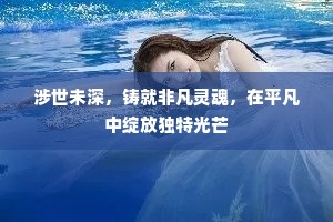 畹中纫佩荒兰叶，石上移文蠹藓瘢。全诗是什么？