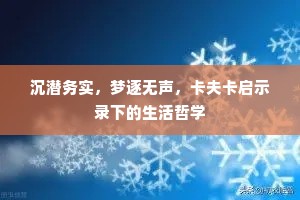 貂衣夜拥终南雪，玉勒秋嘶太白风。的解释