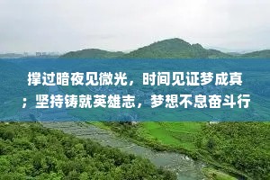 长夏崇真馆，疏帘洒静便。的意思及出处