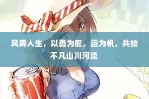 支颐推万古，止息契重玄。的释义