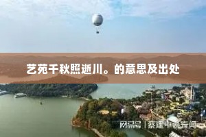 耆旧讴歌惜，宾僚礼数宽。出自哪首诗？