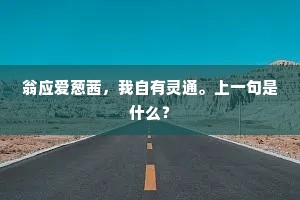 天门喜气晓氛氲，圣主临轩召冠军。的意思及出处