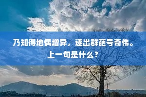 牵手同呼一二三，提汝而过开汝颜。全诗是什么？