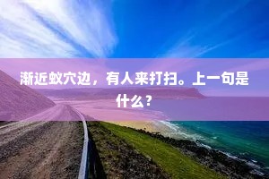 唤庸愚，警懦顽，四条弦上多哀怨。全诗是什么？