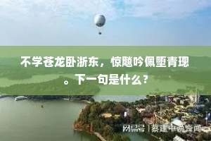 恒心铸剑，自信为刃，无畏前行斩荆棘