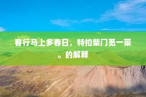 习惯铸就性格，性格舵手命运之舟——深度剖析人生轨迹