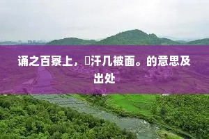 帘窥壁听的成语解释