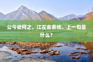 驾驭习惯之舵，驶向人生辉煌彼岸