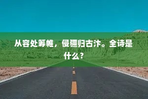 怜贫惜老的释义