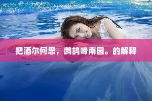 好习惯筑基，生活轻舟过万重