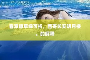 勇者真谛，非蛮力之勇，乃心之光明