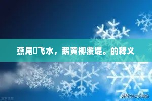 廉顽立懦的释义