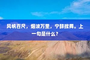 天得以不老，地得长绵延。的释义