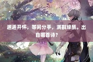 敛锷韬光的释义