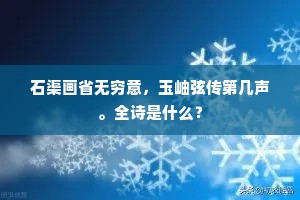 勇闯未知岸，方见新海域 —— 纪德启示录