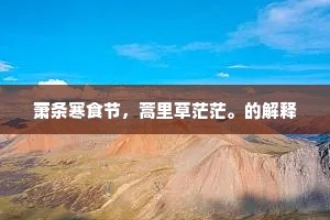 敛后疏前的解释