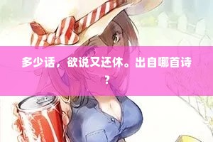 勇敢之心，艺术之魂，解锁才华的密钥
