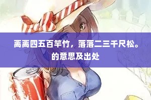敛声屏息的释义
