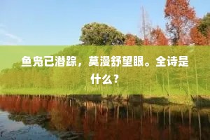 一步犹少日，二步竟中年。出自哪首诗？