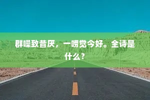 脸红耳赤的释义