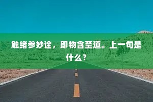 勇立潮头，以勇敢攀登美德之巅