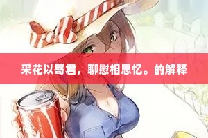 脸无人色的成语解释